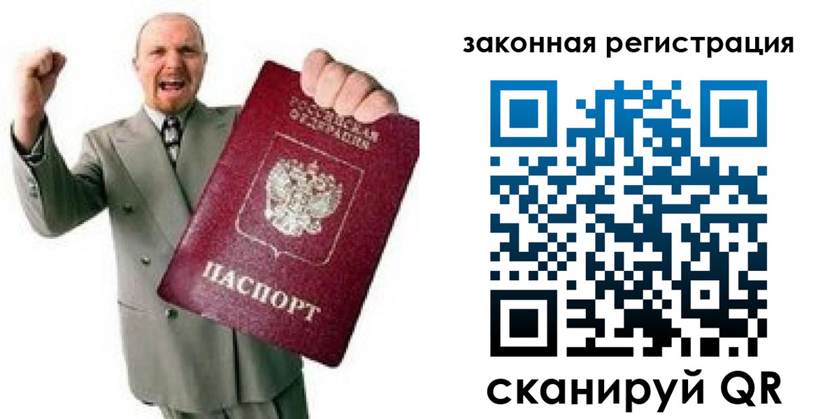 временная регистрация 2025 в Заозёрске