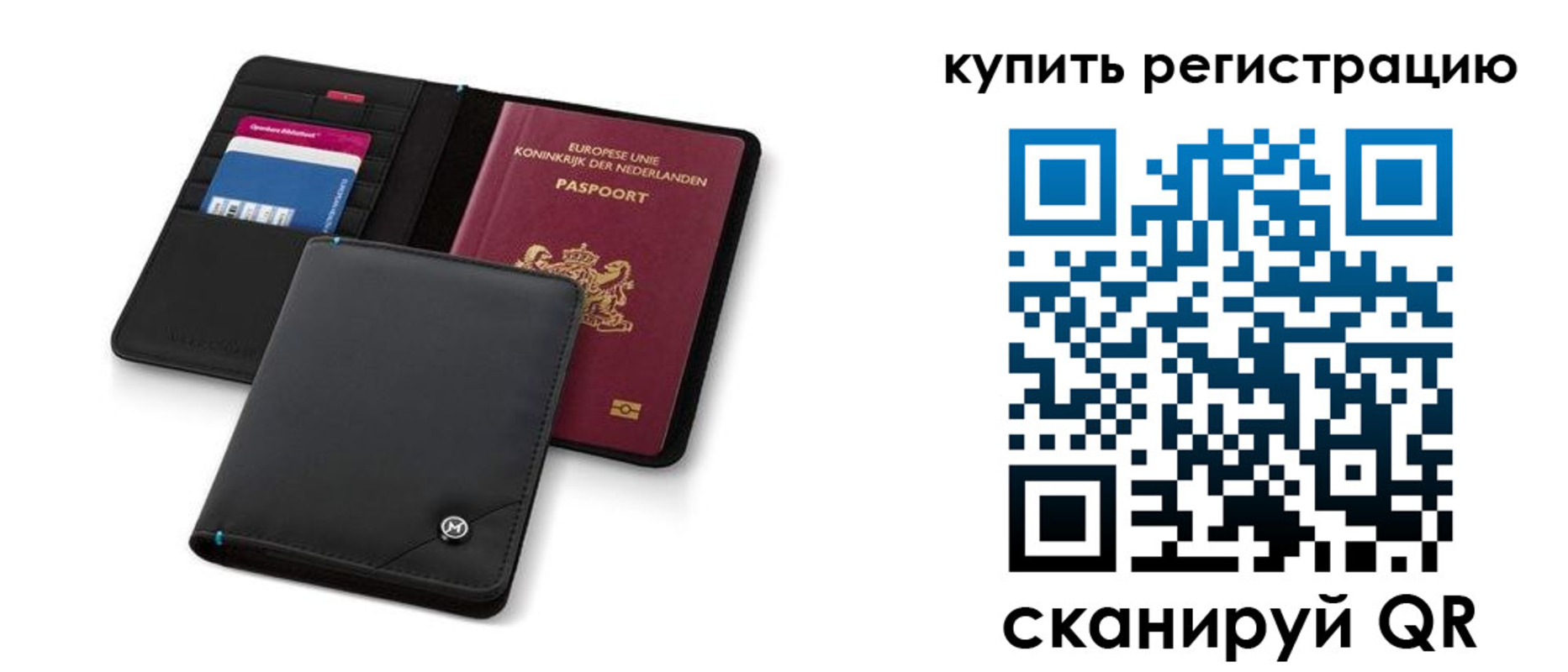 миграционный учет в Заозёрске