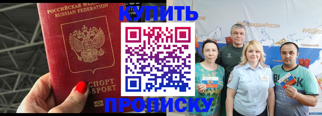 временная регистрация 2025 в Заозёрске