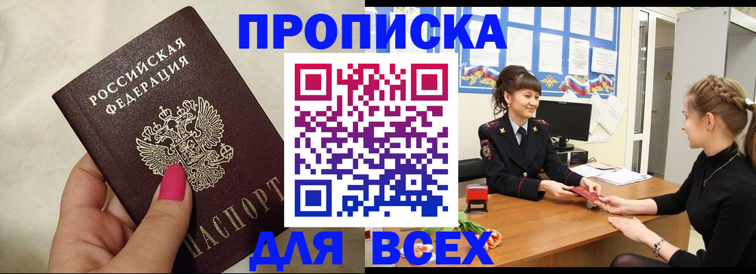 прописка иностранных граждан в Заозёрске